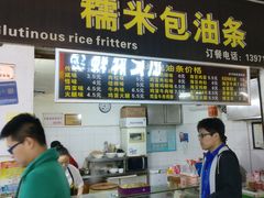 门面-糯米包油条(武汉大学店)