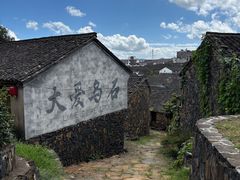 -乌石村