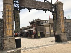 -镇北堡西部影城