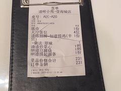 -清晖小苑•顺德地方菜(壹海城店)