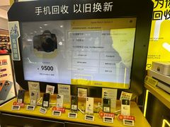 -爱回收·手机回收维修(上海虹口龙之梦店)