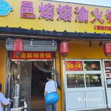 豆腐脑馄饨蒸饺小笼包油饼油条