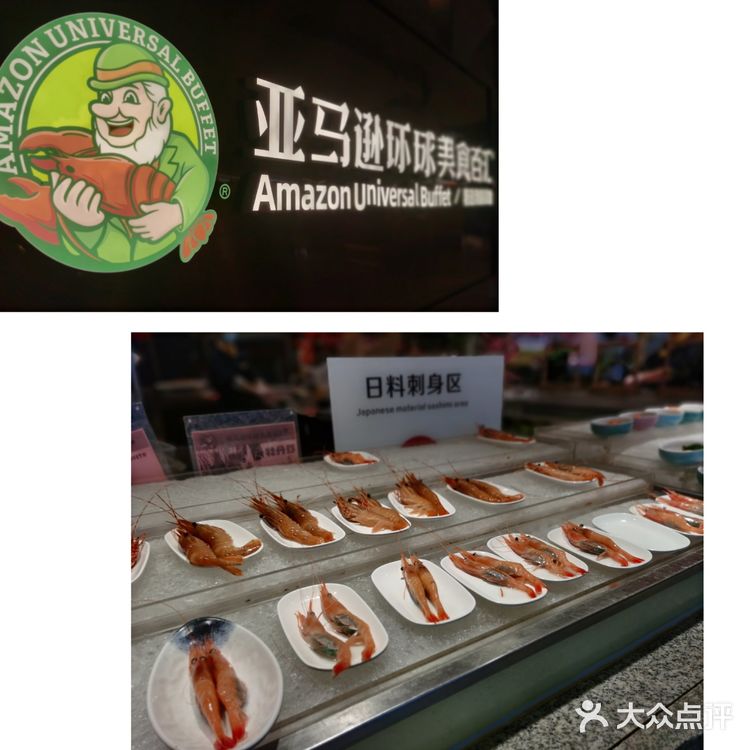 上海热门自助餐