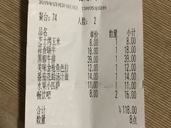 账单-萨莉亚意式餐厅(护国新天地店)