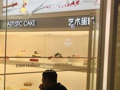 -好利来(积家店)