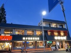 -单家老院·院子里的青岛菜(沙子口店)