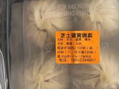 -217笋干馄饨