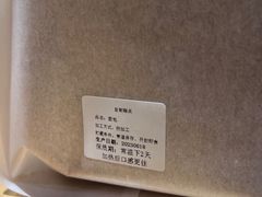 -StrasBake日式面包