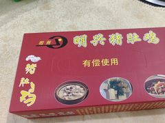-明兴猪肚鸡·清远26年老字号(玄真漂流店)