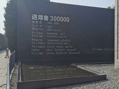 -侵华日军南京大屠杀遇难同胞纪念馆