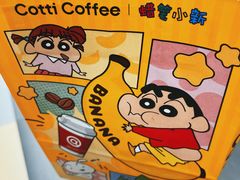 -库迪咖啡(兆丰广场店)