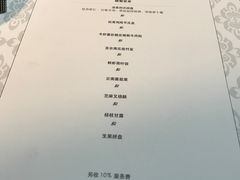 菜单-夏宫中餐厅(静安香格里拉店)