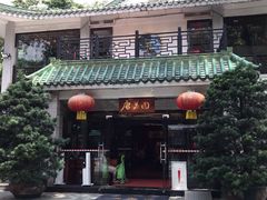 -侨美唐荔园·宴会厅(唐荔园食艺馆店)