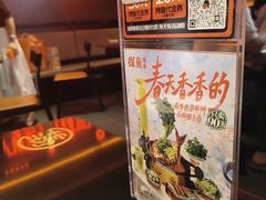 -探鱼·鲜青椒爽麻烤鱼(广州欣荣广场店)