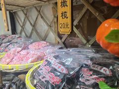 -苏州市吴中区光福窑上花果蜜饯厂