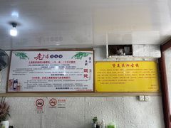 -吴淞老街砂锅馄饨(北兴路店)