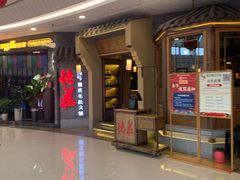 门面-重庆德庄火锅(保利水城店)