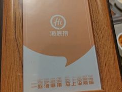 -海底捞火锅(凯德广场店)