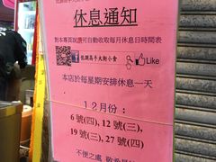 -低调高手大街小食 (總店)