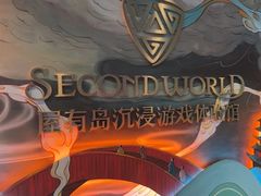 -屋有岛沉浸游戏旗舰店(中山公园店)