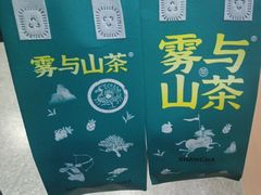 -雾与山茶(大禹城店)