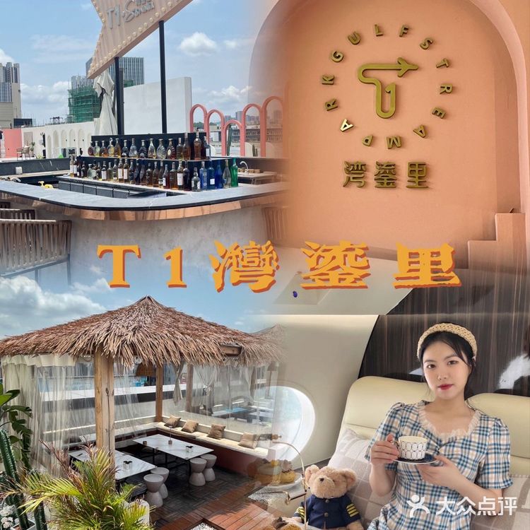 T1湾鎏里｜私人飞机🛩️下午茶get！