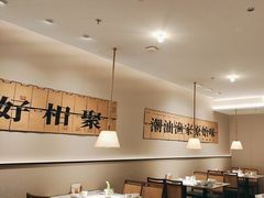 -码头见·潮汕菜(领展中心城店)
