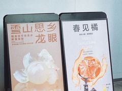 -喜茶(北京五棵松华熙店)