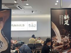-回味鸭血粉丝汤(砂之船店)