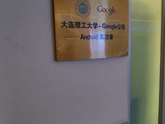 -大连理工大学(凌水校区)