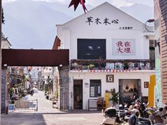 -大理床单厂艺术区