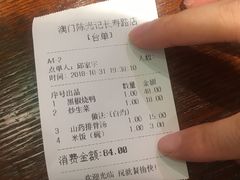 账单-陈光记烧腊(长寿路店)
