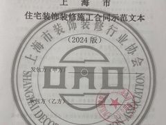 -居丽装饰空间设计(总部)