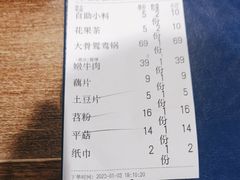 -楠火锅(仁恒梦中心店)