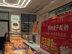 -味多美蛋糕(新和平里店)