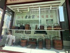 -老厨家(友谊路总店)