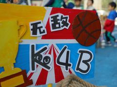 -爱乐恩幼儿园(亦庄园店)