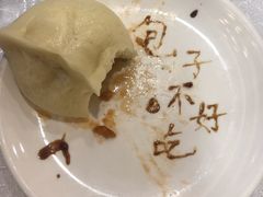 正阳春特色鸭油包-津悦·正阳春烤鸭(红旗南路店)