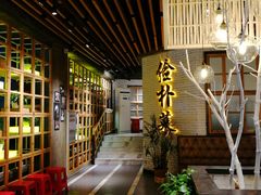 -俭朴菜(鲁磨路店)