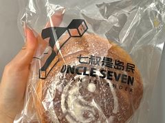 -七叔是岛民(大学城gogo新天地店)