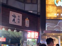 -梁憨包(南岸回龙湾店)