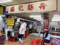 -源记肠粉(华贵路店)