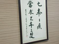-升艾堂·经络·艾灸·气血(成山路店)