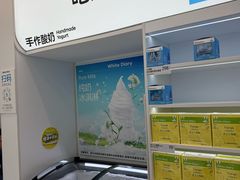 -白色日记·手作酸奶(麦凯乐店)