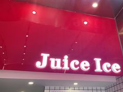 -南澳岛打卡果汁冰公司