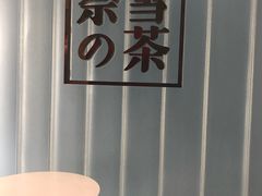 -奈雪的茶(skp店)