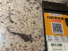 -新白鹿餐厅(松江开元地中海店)