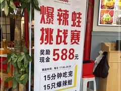 -蛙一刀·麻椒鱼火锅(金仙桥店)