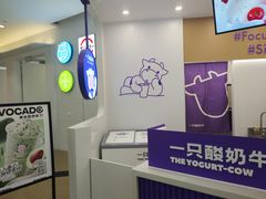 -一只酸奶牛(来福士店)