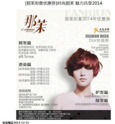 360截图20140511010554107-变画·发型STUDIO
